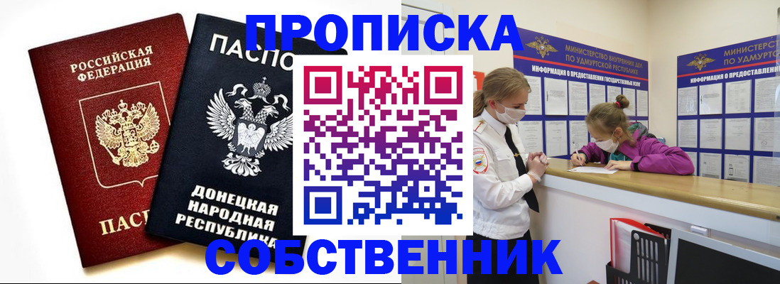 где прописаться в Курчалом
