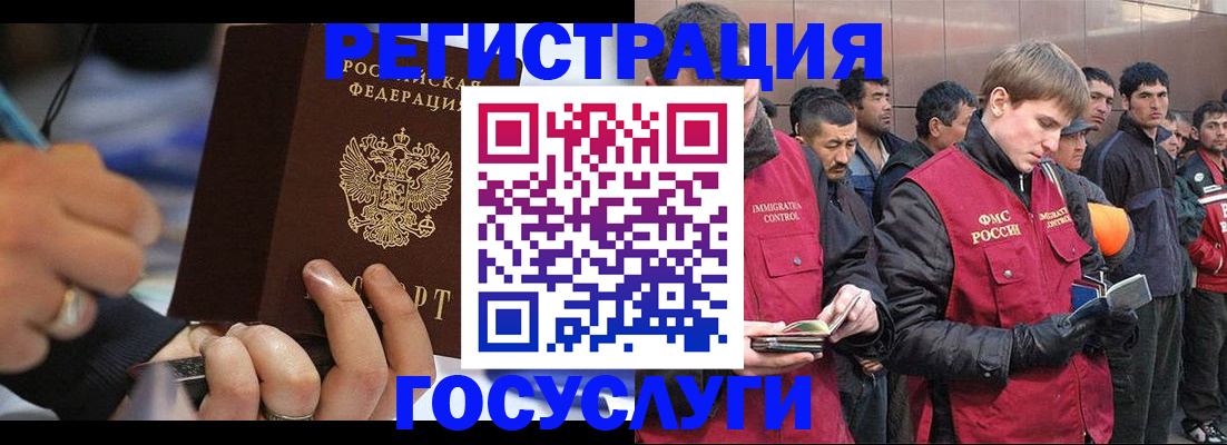 временная регистрация госуслуги в Курчалом