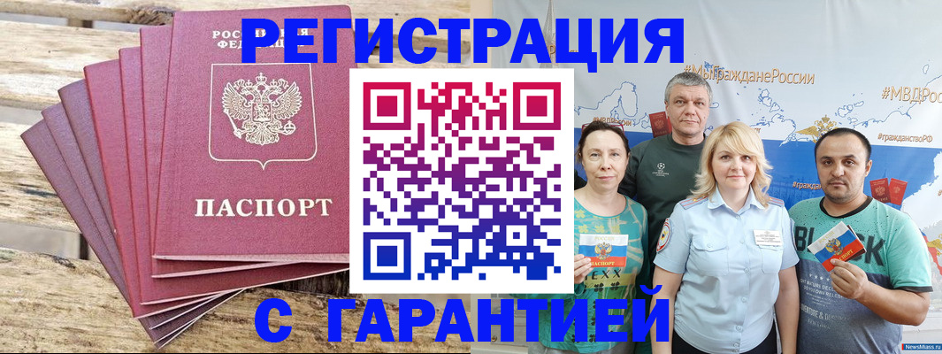 регистрация для школы в Курчалом